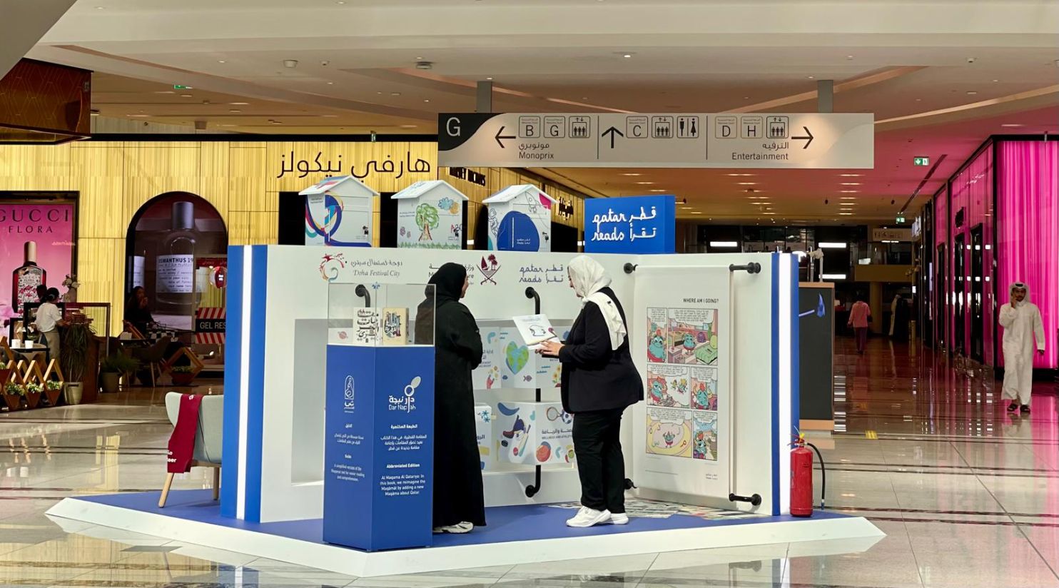 QNL’s Qatar Reads, Ministry of Culture launch new reading space