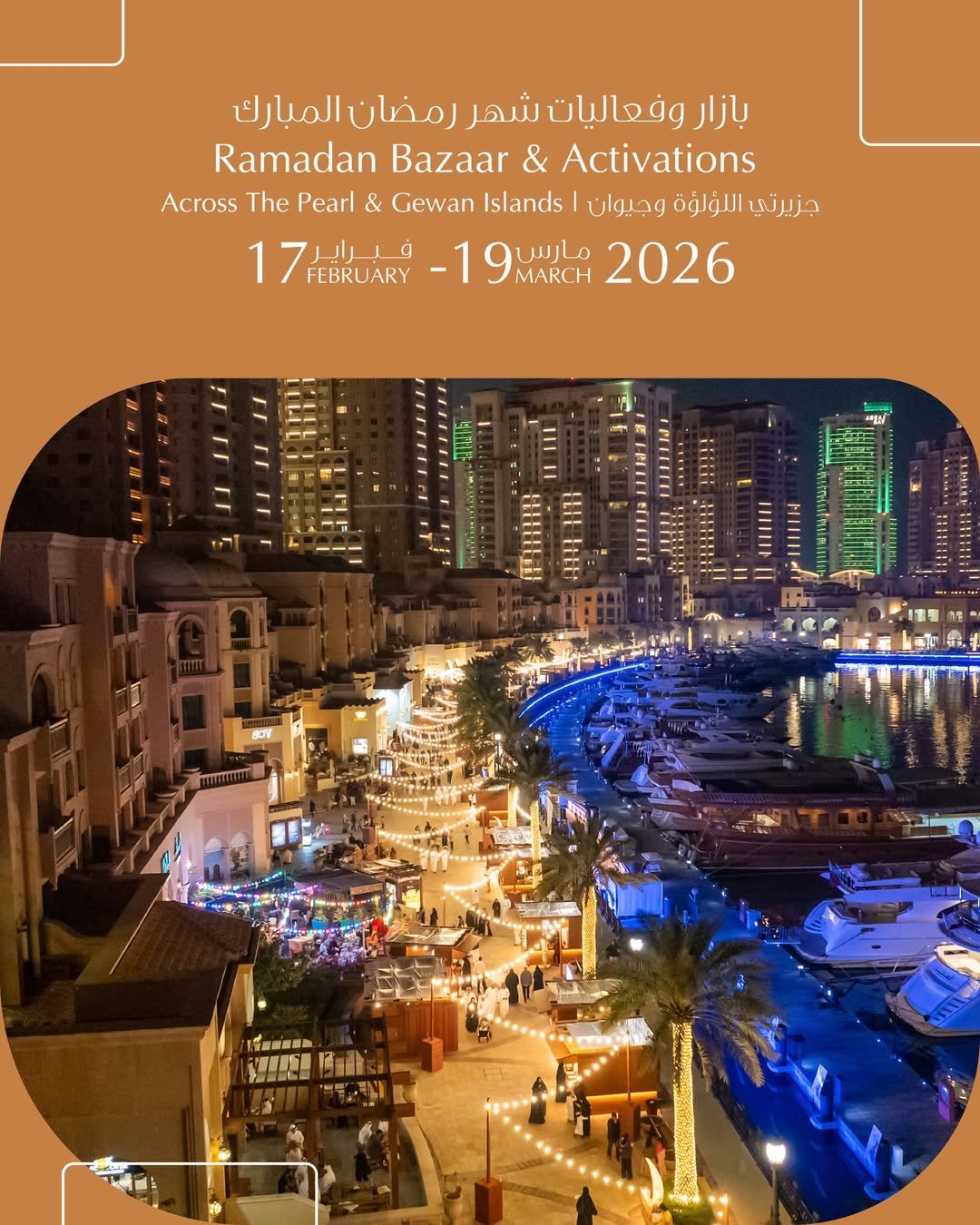 The Pearl Ramadan Bazaar